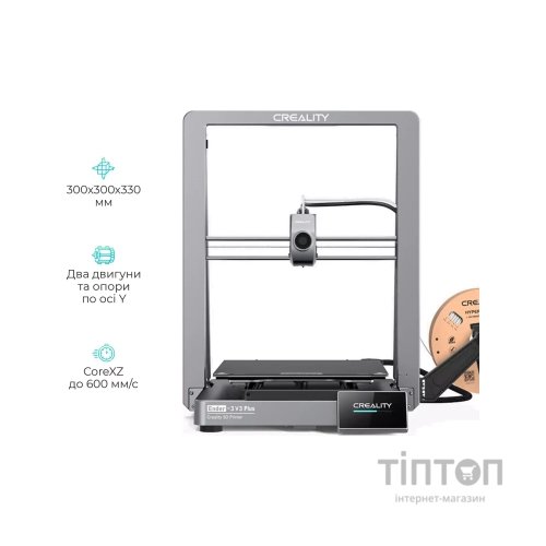 3D-принтер Creality Ender-3 V3 Plus CoreXZ (Ender-3 V3 Plus)