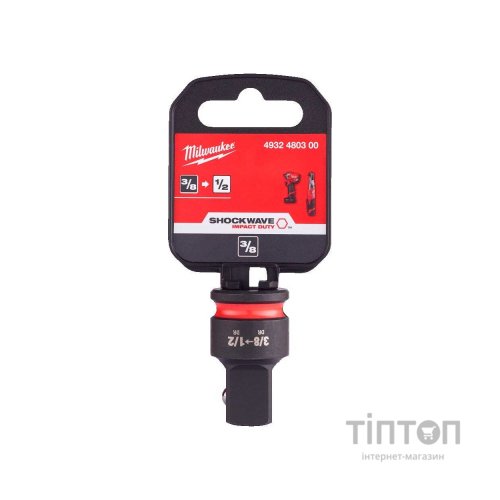 Адаптер для інструменту Milwaukee для головок-ShW 3/8 квадрат->1/2 квадрат (4932480300)