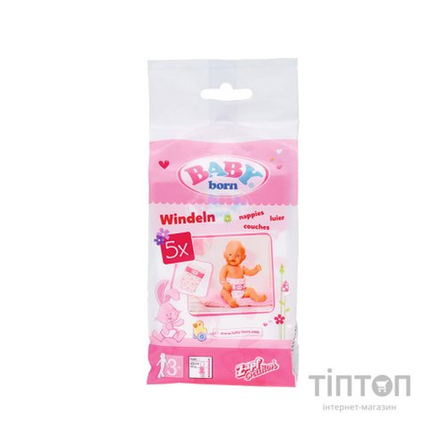 Аксесуар до ляльки Zapf Підгузки для ляльки Baby Born 5 шт (826508)