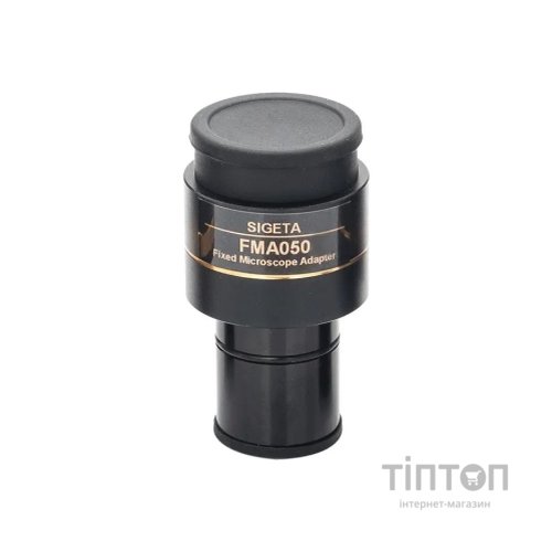 Аксесуар до мікроскопів Sigeta Адаптер CMOS FMA050 (фіксований) (65649)