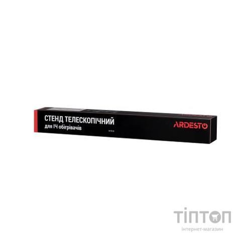 Аксесуари до обігрівачів Ardesto ножка телескопическая (IH-TS-01)