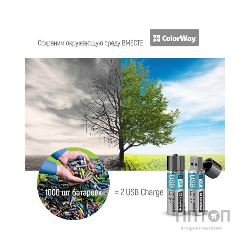 Акумулятор ColorWay AA USB 1200 mAh 1.5V R6 * 2 (CW-UBAA-02)