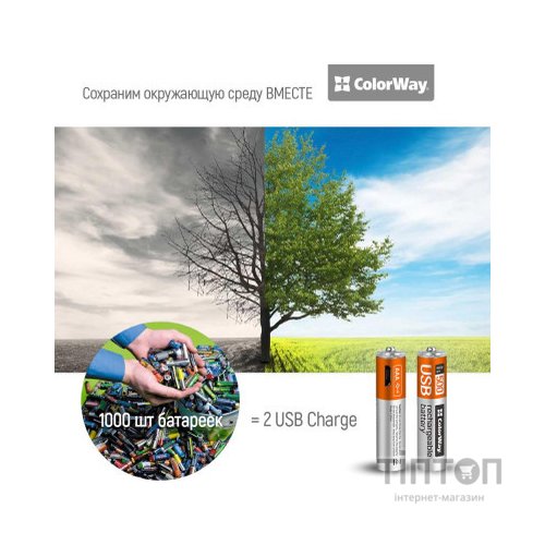 Акумулятор ColorWay AAA USB-micro 400 mAh * 2 (CW-UBAAA-01)