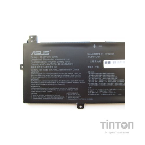 Акумулятор до ноутбука ASUS ZenBook UX430 C31N1620 (Right), 4335mAh(50Wh), 3cell, 11.55V (A47298)