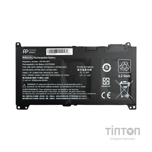 Акумулятор до ноутбука HP 450 G4 (RR03XL, HSTNN-LB71) 11.4V 3500mAh PowerPlant (NB461325)