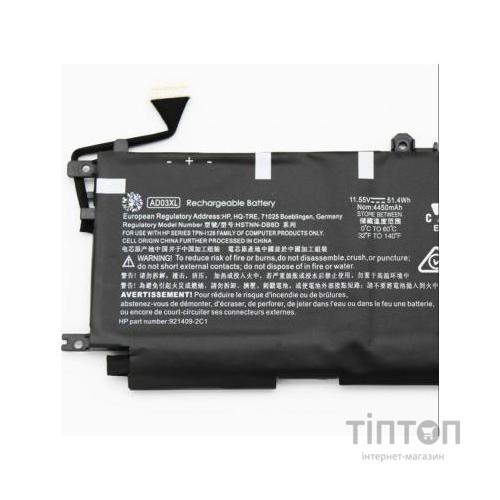 Акумулятор до ноутбука HP Envy 13-ad AD03XL, 51.4Wh (4450mAh), 3cell, 11.55V, Li-ion (A47637)