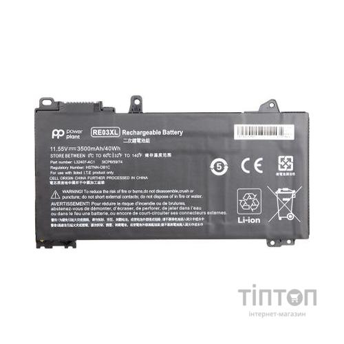 Акумулятор до ноутбука HP ProBook 440 G6 (RE03XL, HSTNN-0B1C) 11.55V 3500mAh PowerPlant (NB461509)