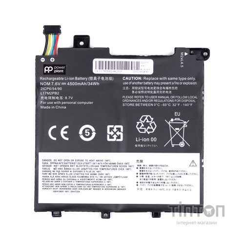 Акумулятор до ноутбука LENOVO L17M2PB2-68-2S1P 7.6V 4500mAh PowerPlant (NB481743)
