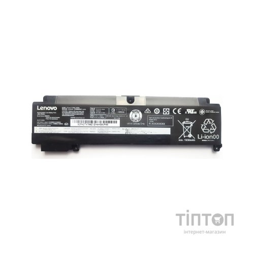 Акумулятор до ноутбука Lenovo ThinkPad T460s/T470s 00HW024, 2140mAh (24Wh), 3cell, 11.1V, (A47657)