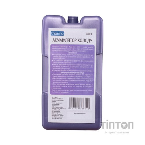 Акумулятор холоду Termo 400 гр