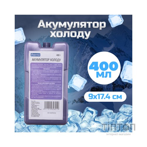 Акумулятор холоду Termo 400 гр