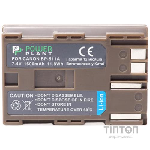 Акумулятор PowerPlant Canon BP-511 (DV00DV1011)