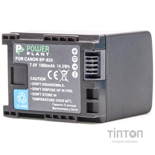 Акумулятор PowerPlant Canon BP-820 Chip (DV00DV1371)