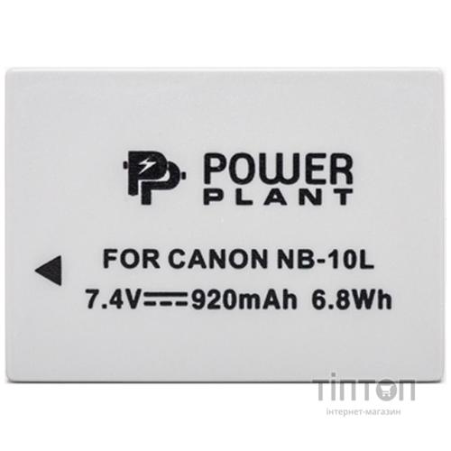 Акумулятор PowerPlant Canon NB-10L (DV00DV1302)