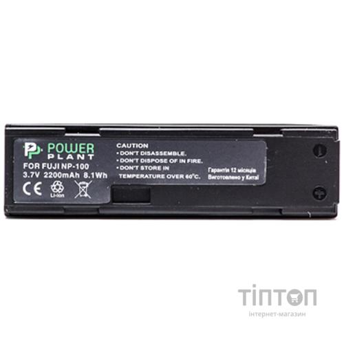 Акумулятор PowerPlant Fuji NP-100 (DV00DV1049)