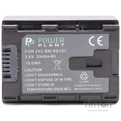 Акумулятор PowerPlant JVC BN-VG121 Chip (DV00DV1374)