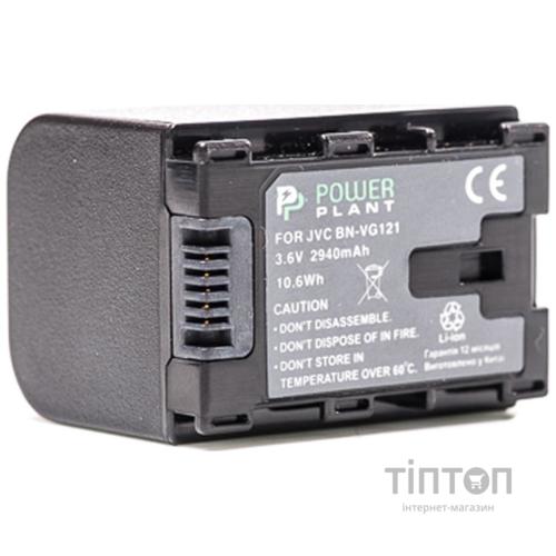 Акумулятор PowerPlant JVC BN-VG121 Chip (DV00DV1374)
