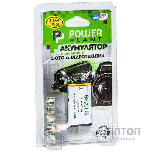 Акумулятор PowerPlant Kodak KLIC-8000 (DV00DV1155)