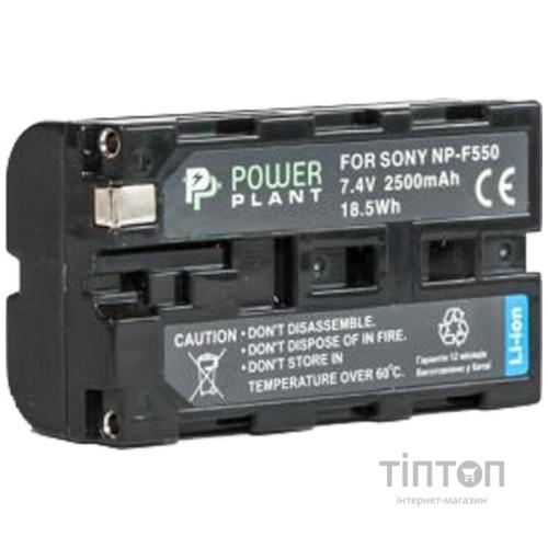 Акумулятор PowerPlant LED NP-F550 (DV00DV1365)