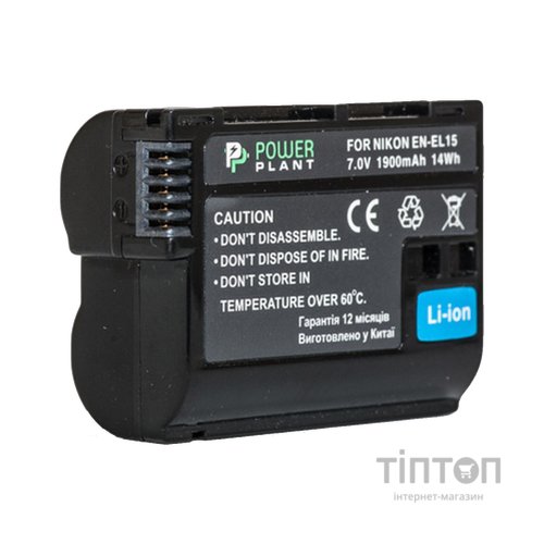 Акумулятор PowerPlant Nikon EN-EL15 (DV00DV1309)