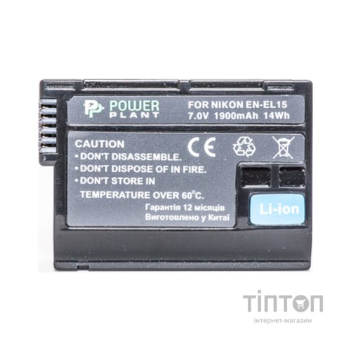 Акумулятор PowerPlant Nikon EN-EL15 (DV00DV1309)