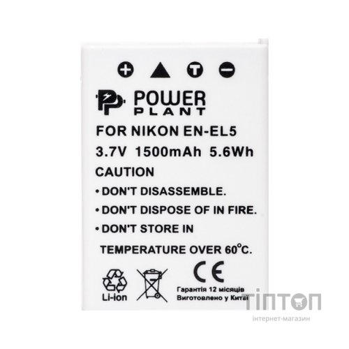 Акумулятор PowerPlant Nikon EN-EL5 (DV00DV1040)