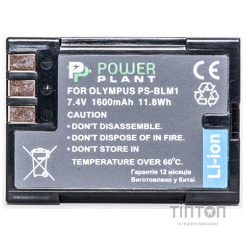 Акумулятор PowerPlant Olympus PS-BLM1 (DV00DV1057)