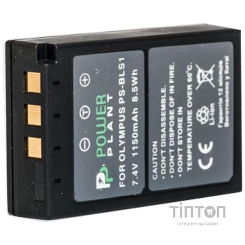 Акумулятор PowerPlant Olympus PS-BLS1 (DV00DV1193)