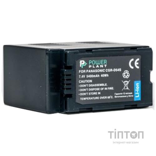 Акумулятор PowerPlant Panasonic CGA-D54S (DV00DV1249)