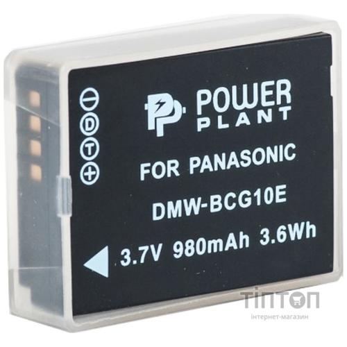 Акумулятор PowerPlant Panasonic DMW-BCG10 (DV00DV1253)