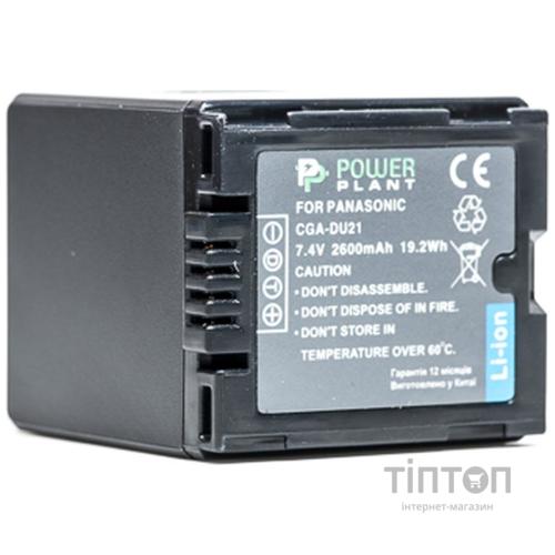 Акумулятор PowerPlant Panasonic VBD210, CGA-DU21 (DV00DV1092)