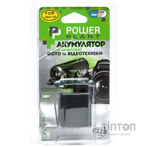 Акумулятор PowerPlant Panasonic VW-VBN130 (DV00DV1295)