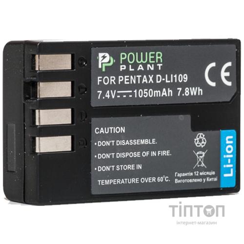 Акумулятор PowerPlant Pentax D-Li109 (DV00DV1283)