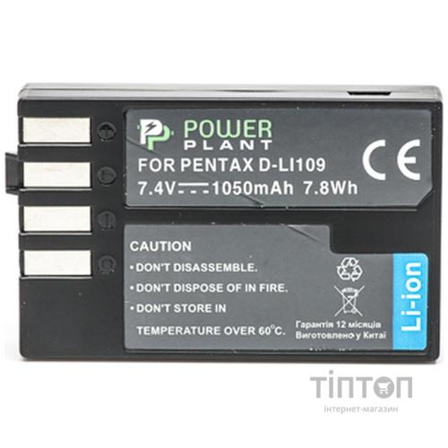 Акумулятор PowerPlant Pentax D-Li109 (DV00DV1283)