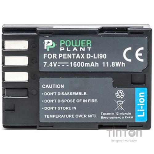 Акумулятор PowerPlant Pentax D-Li90 (DV00DV1281)
