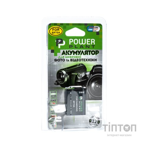 Акумулятор PowerPlant Samsung BP70A (DV00DV1261)