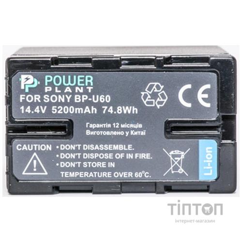 Акумулятор PowerPlant Sony BP-U60 (DV00DV1352)