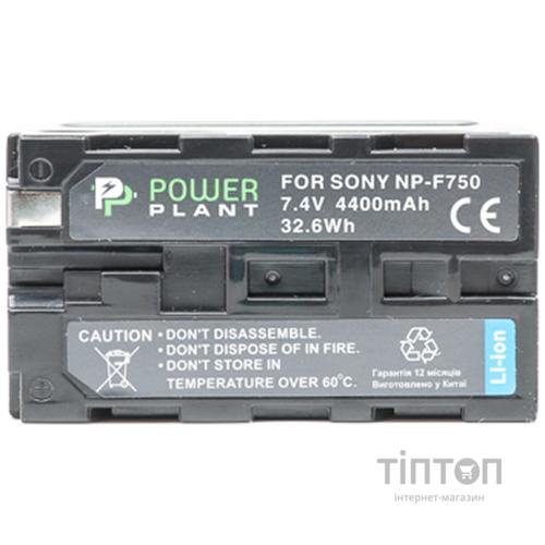 Акумулятор PowerPlant Sony NP-F750 (DV00DV1032)