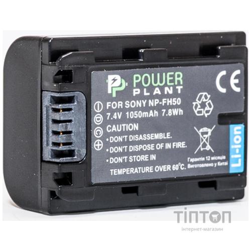 Акумулятор PowerPlant Sony NP-FH50 (DV00DV1208)
