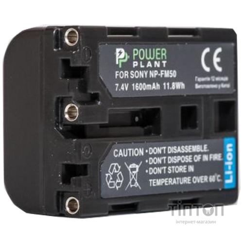 Акумулятор PowerPlant Sony NP-FM50/QM51 (DV00DV1028)