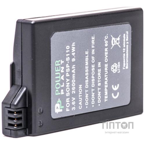 Акумулятор PowerPlant Sony PSP-S110/2000/2600/S360 (DV00DV1300)