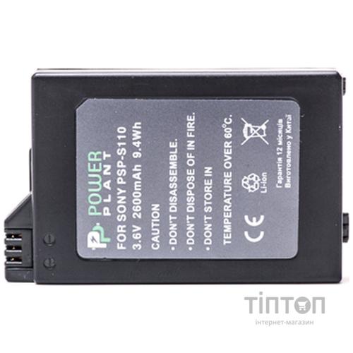 Акумулятор PowerPlant Sony PSP-S110/2000/2600/S360 (DV00DV1300)