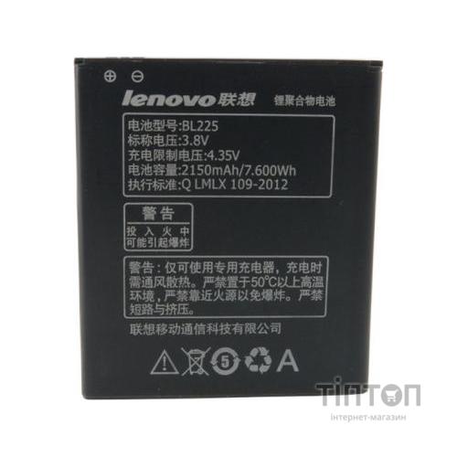 Акумуляторна батарея EXTRADIGITAL Lenovo BL-225, S580 (2150 mAh) (BML6410)