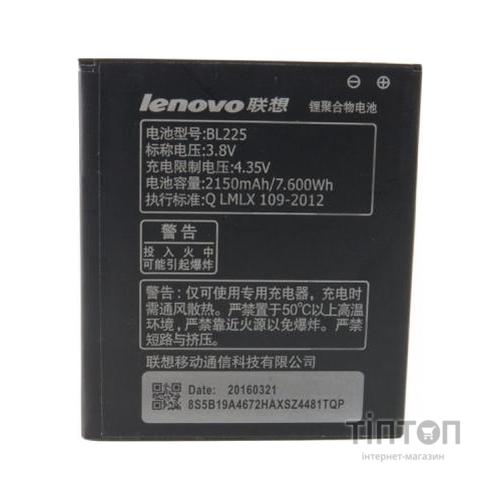 Акумуляторна батарея EXTRADIGITAL Lenovo BL-225, S580 (2150 mAh) (BML6410)