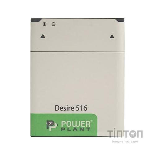 Акумуляторна батарея PowerPlant HTC Desire 516 (B0PB5100) 1800mAh (SM140053)