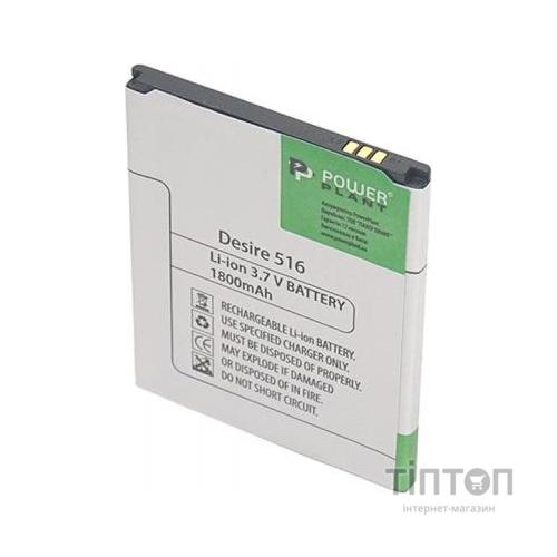 Акумуляторна батарея PowerPlant HTC Desire 516 (B0PB5100) 1800mAh (SM140053)