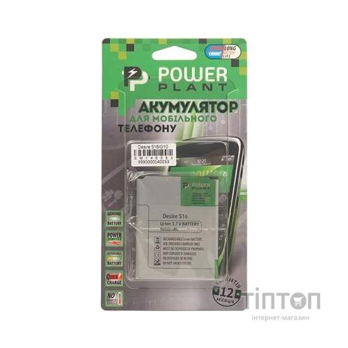 Акумуляторна батарея PowerPlant HTC Desire 516 (B0PB5100) 1800mAh (SM140053)