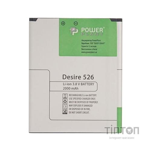 Акумуляторна батарея PowerPlant HTC Desire 526 (B0PL4100) 2000mAh (SM140060)