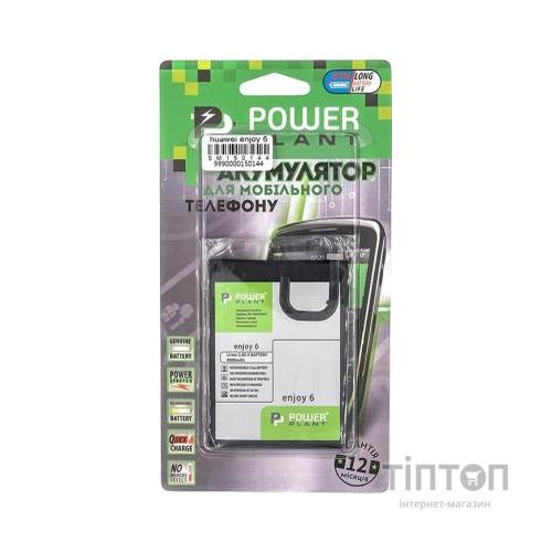 Акумуляторна батарея PowerPlant Huawei Enjoy 6 (HB496183ECC) 4000mAh (SM150144)