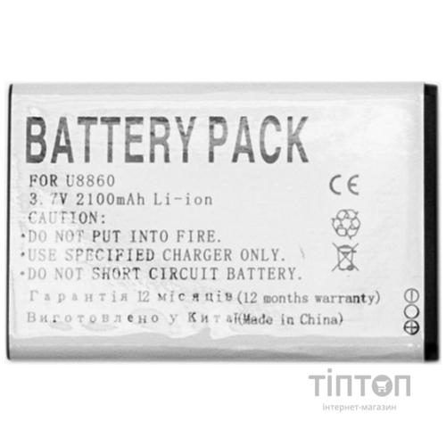 Акумуляторна батарея PowerPlant Huawei HB5F1H (Honor U8860, Glory M886) (DV00DV6200)